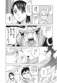 [Hidemaru] Hito no Tsuma wa Boku no Mono (Manga no Youna Hitozuma tono Hibi Vol. 3) (Cover page Fix)