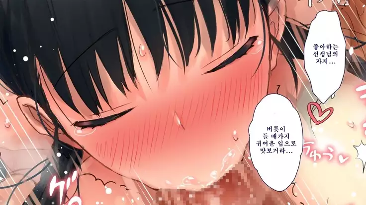 Netorare Kanojo no Ura no Kao Osananajimi ga Chuunen Kyoushi ni Nakadashi Sarete Otosarete