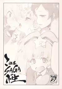 (C95) [Sago-Jou (Seura Isago)] Kore mo SAGA no Saga (Zombie Land Saga) [Chinese] [瑞树汉化组]