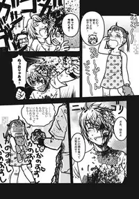 [Anthology] EROGROS Vol. 1 [Digital]