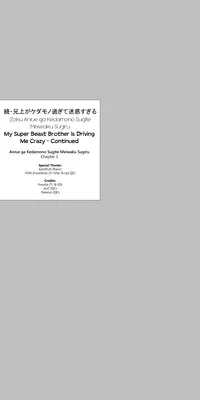 [Amano Kazumi] Aniue ga Kedamono Sugite Meiwaku Sugiru Ch. 3 [English] [freudia] [Digital]