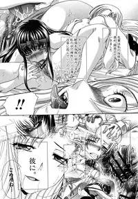 COMIC Shingeki 2013-01 [Digital]