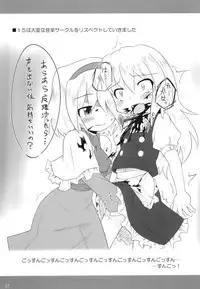 (C73) [Cave (Various)] Korekyou K Kikanain Desu Kedo (Touhou Project)