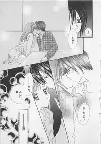 [Yukimura Riko] Hajimete nanoni!!