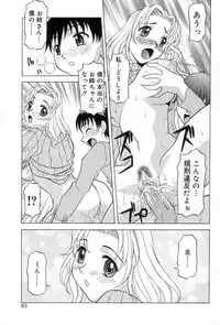 [Kagura Yutakamaru] Relish