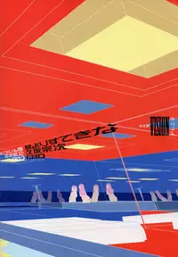 (C80) [Yume yori Suteki na (Kusaka Souji)] NOISIV (Super Sonico) [English] [EHCOVE]