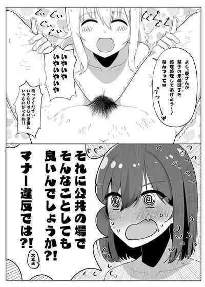 [Oh My Gosh] School Idol no inmou jijou (Love Live! Nijigasaki High School Idol Club) [Digital]