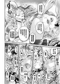 [MARUTA Production (MARUTA)] Saenai Heroine Series Vol. 4 Saenai Tsundere Ojou-sama no Sasoikata (Saenai Heroine no Sodatekata) [Chinese] [Angiris Council漢化组] [Digital]