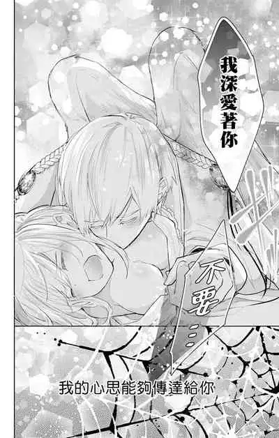 out bride —异族婚姻— 05-07