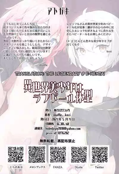 Isekai Bishounen wa Love Doll Taikei