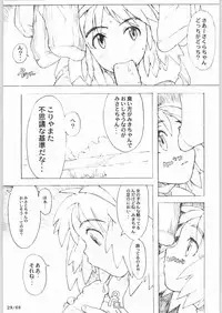 [Game Tengoku] Bucchigiri Game Tengoku (Gadget)