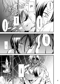 [Kousoku Bitch Network (Tamago Meshi)] Kumo to Nie [Chinese] [濛濛1汉化] [Digital]