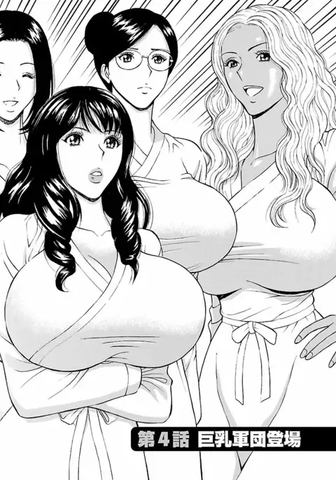 Kimochi Ii Kuni - Pleasant country