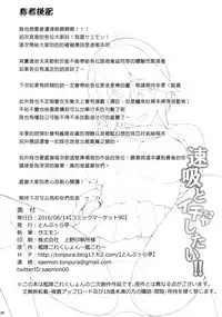 (C90) [Tonpuuratei (Saemon)] Hayasui to Ichaicha Shitai!! (Kantai Collection -KanColle-) [Chinese] [今日漢化]