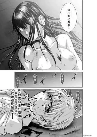 Chijou Hyakkai Ch16-20 Chinese Version「地上100阶」個人翻譯潤色