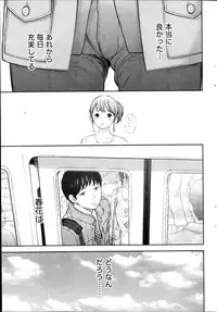 [Shikishiro Konomi] Netoraserare Ch. 1-19