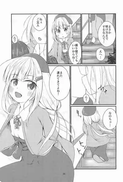 (C99) [Onabe no Naka. (Niboshi)] Tenshi to Onsen Date (Tenshi Nano)