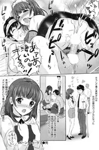 COMIC Shitsurakuten Vol.50 2012-12