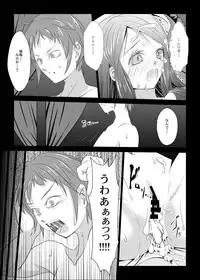 [W@nd (Tenga)] Haitoku no Seizon Senryaku (Mawaru Penguindrum)