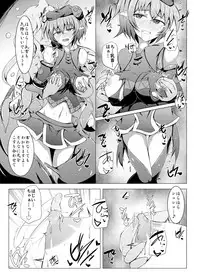 [Kudarizaka Guardrail (Shiraso)] Karen Kishou Quarta Ametus #18 [Digital]