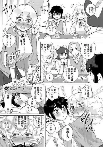 Koko de Shichao - Let's Make Love.