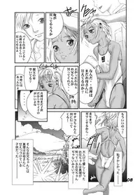 (C67) [Sol·i·taire-Publishing (MASAAKI)] HEART & BODY.5.5 Bishoujo Sangyou Haiki-mono