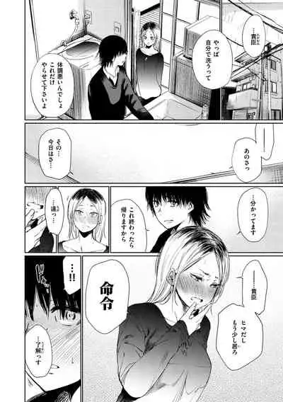 [Koppori Nama Beer] Iro Gonomi - Make love to me [Digital]