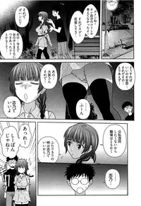 [Kasumi Ryou] Motoyan Musume Dakedo Koi wo Shitatte Iijanai!