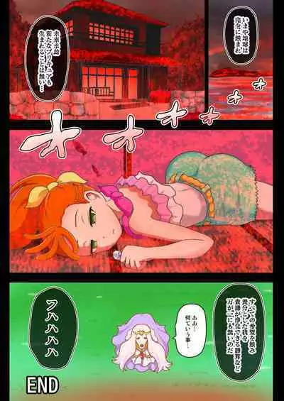 Kegasareta Seisen AFTERDARK