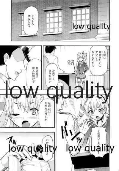 (C89) [Hetalearts (BLACKHEART)] Taikan Ondo (Kantai Collection -KanColle-)