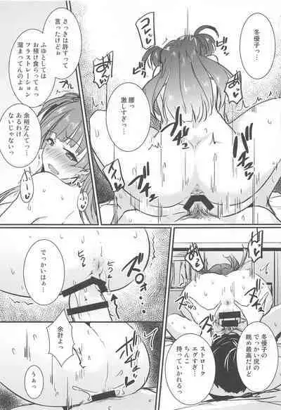 Mayuzumi Fuyuko wa P no Onegai o Kotowarenai.