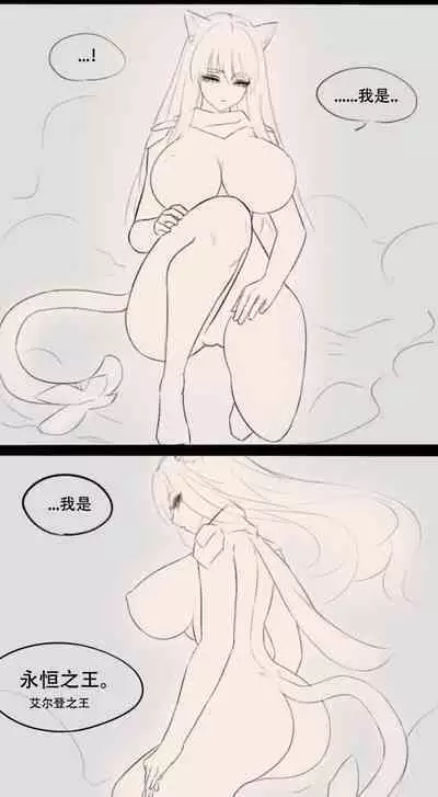 Elden Ring comic strips