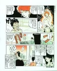 [MEE-kun] MEE-Kun Shoujotai