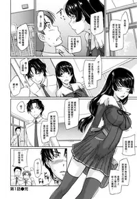 [Kisaragi Gunma] Suki Ni Nattara Icchokusen! [Chinese] [无毒汉化组]