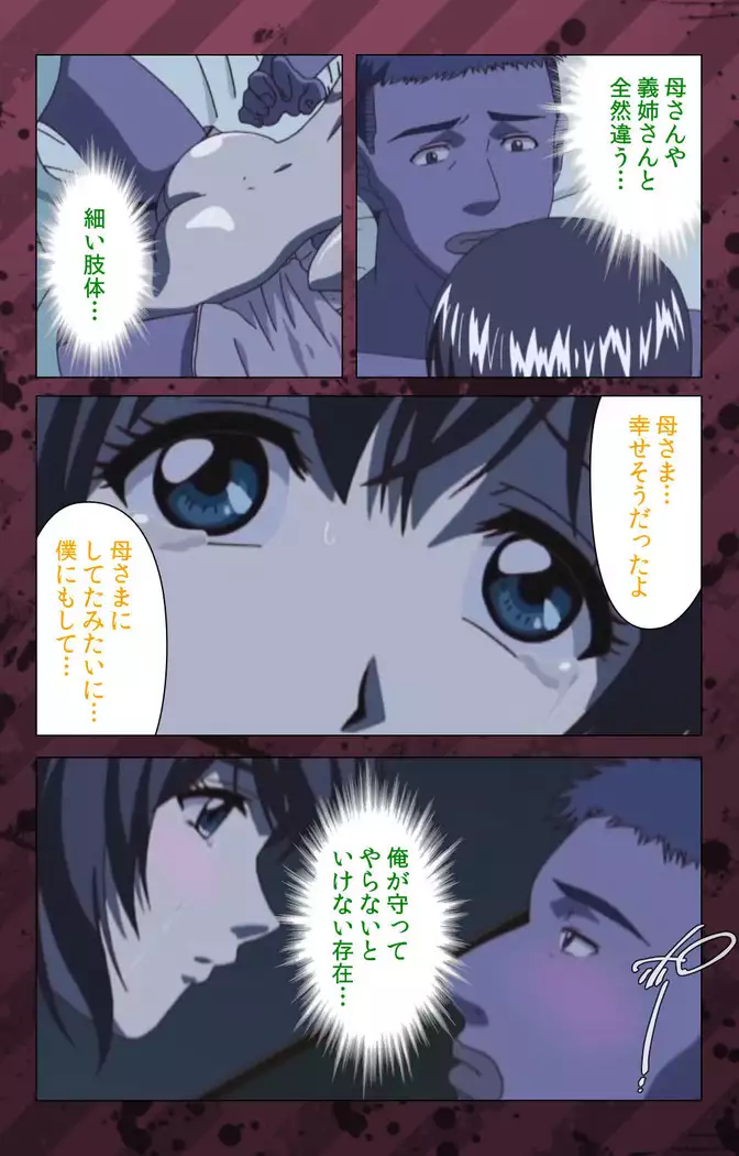 Nikuyome ~Takayanagike no Hitobito~ Kanzenban