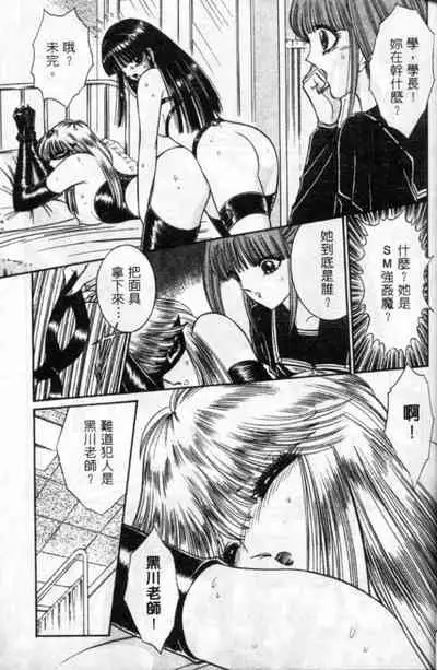 Lady Eccentric | 偏執女郎