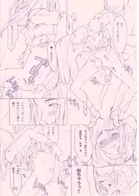 (C55) [Shinba Oolong Cha (various)] Shou Gaku Sei 8 Pink