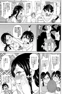 COMIC Magnum Vol. 88