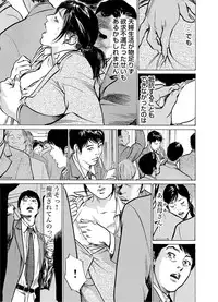 [Hazuki Kaoru] Chijoku Chikan Midara ni Aegu Onna-tachi 1-7 [Digital]