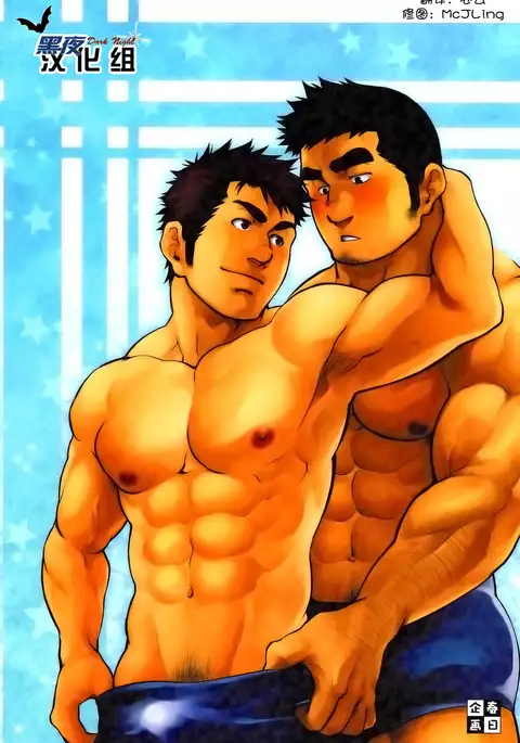 Gekokujou ni Chousen! | 挑战以下犯上