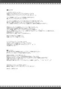 (SC58) [Ryuknigthia (Kiduki Erika)] Hantakko 6 (Monster Hunter)