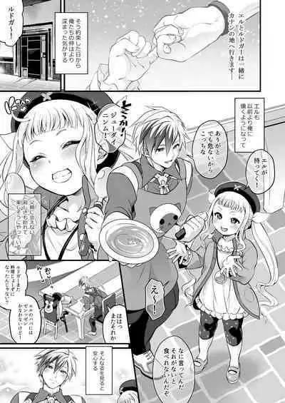 Futanari Elle to Ludger no Aibou Soup