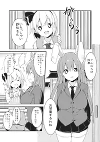 (C87) [Nankyoku (Sirokuma)] Udomyon (Touhou Project)