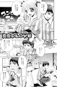 COMIC Jun-ai Kajitsu 2011-01