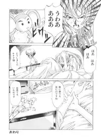 [Anthology] Kakumei F (Revolutionary Girl Utena, Cutey Honey F)