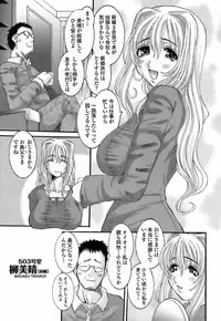 [Ten-Chu-Maru] Choukyou Danchiduma (The Breaking wife in housing complex.)