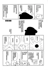 (C94) [ciaociao (Araki Kanao)] Kashima-chan wa Tomaranai (Kantai Collection -KanColle-) [Chinese] [無邪気漢化組]