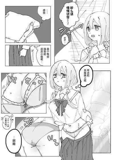 女孩子被附身后自慰