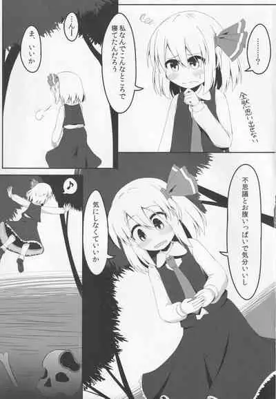 (C84) [Ramen Rice (Razy)] Bousitsu no Yoru (Touhou Project)