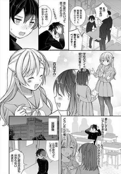 [Nagase Tooru] Zetsurin AV Danyuu, Time Leap de Seishun Musou! ~Ore no Mirai ga Ugokidasu~ 1